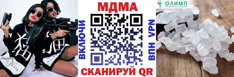 МДМА молли  где купить наркотик  Муравленко 
